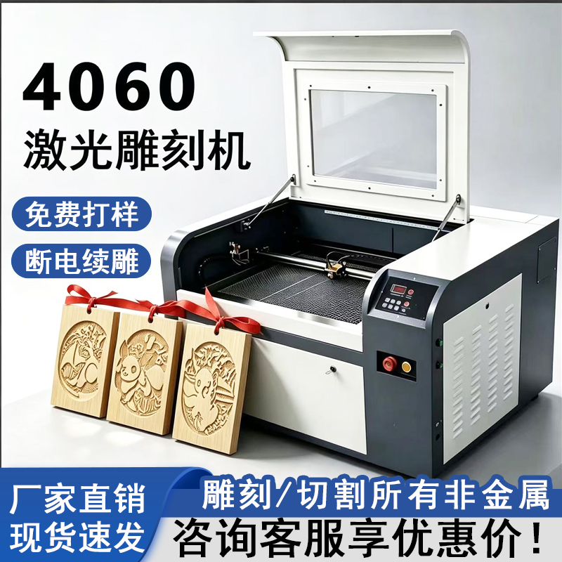 经纬4060 6090 1390激光雕刻机激光切割机源头工厂